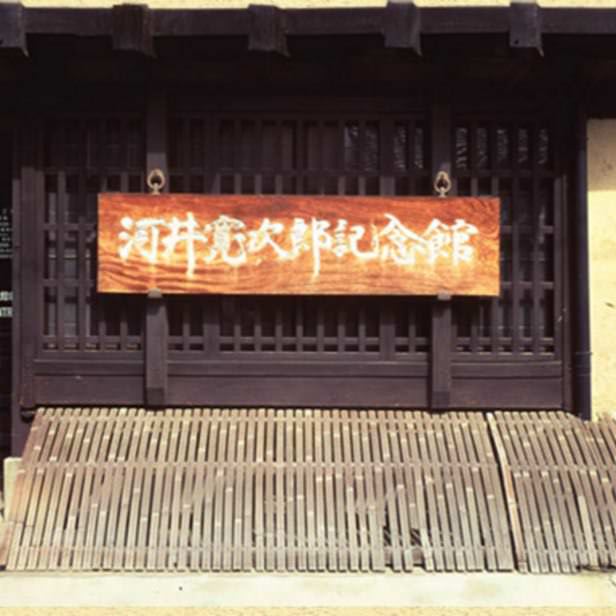 Kawai Kanjiro’s house