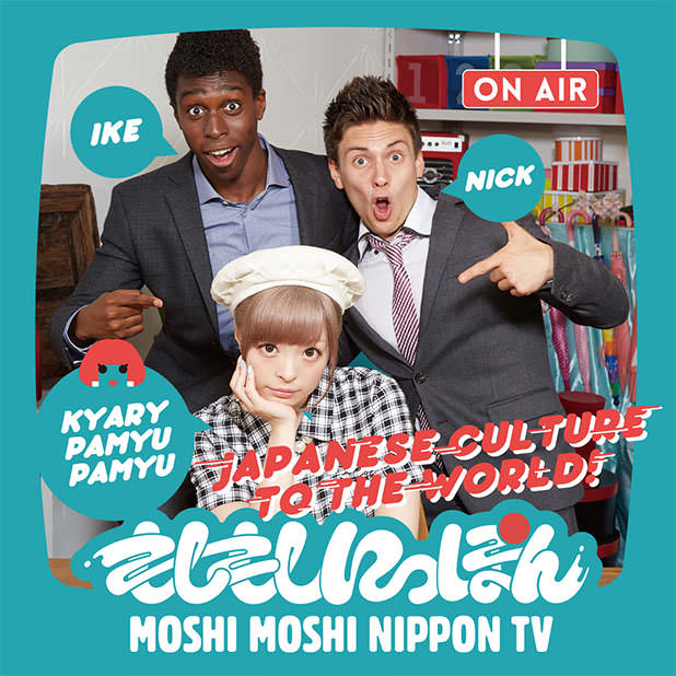 moshimoshi nippon