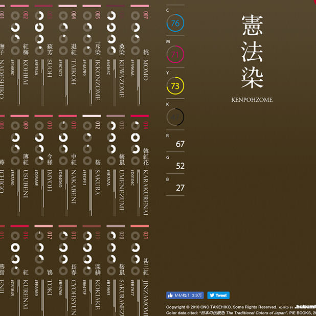 NIPPON COLORS