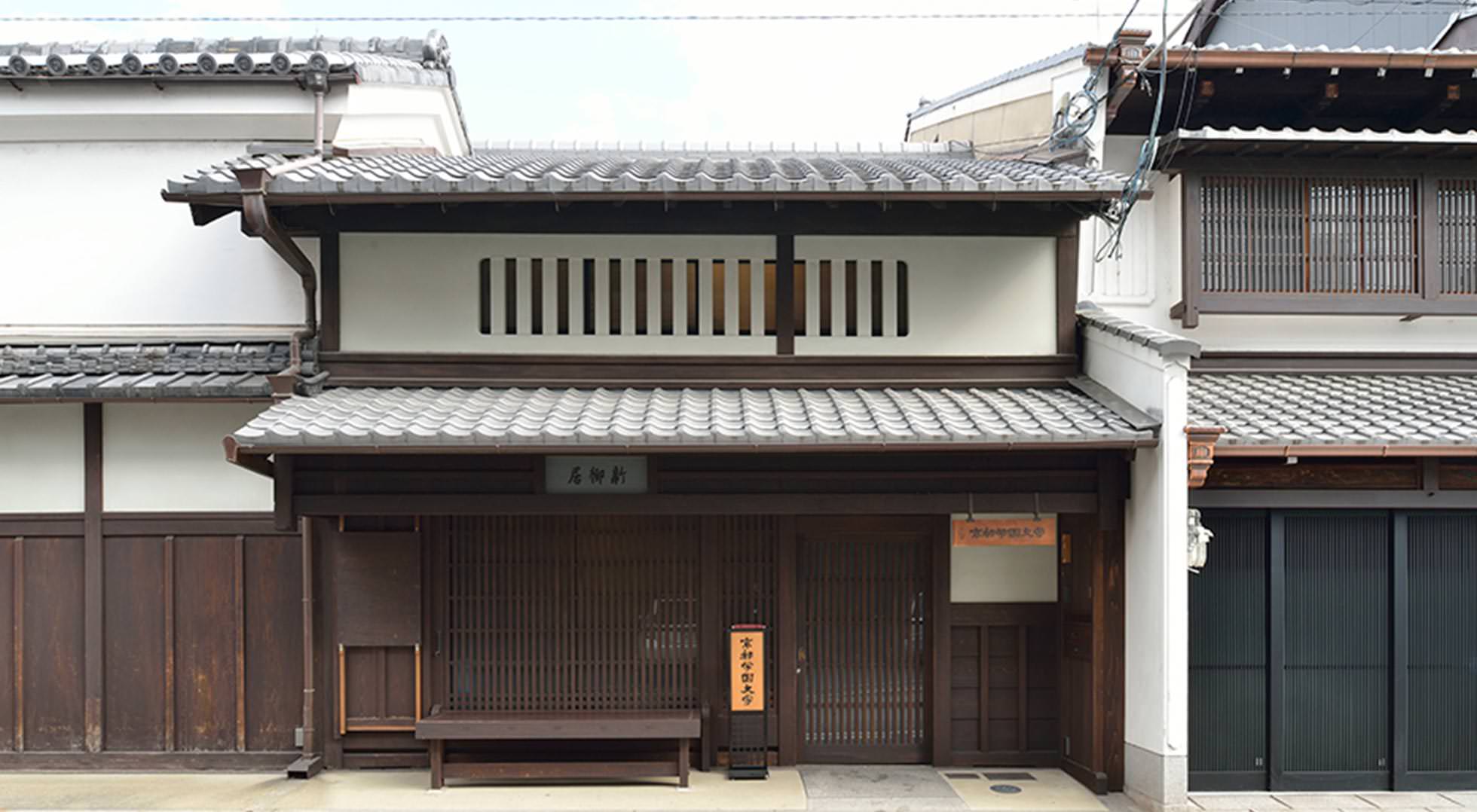 Kyo-Machiya, casas tradicionais dos comerciantes de Quioto | Quioto