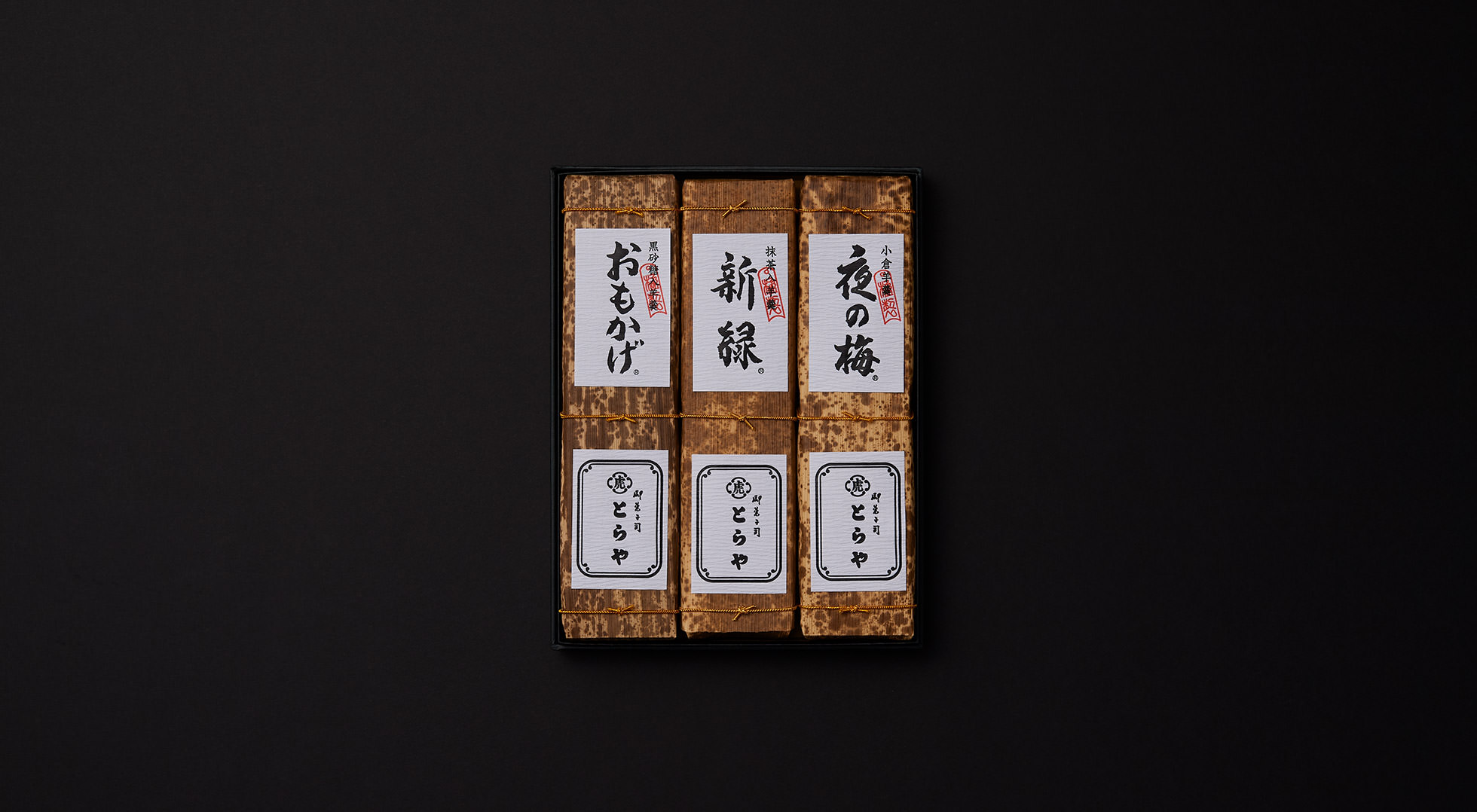 Toraya | Takekawa-tsutsumi Yokan