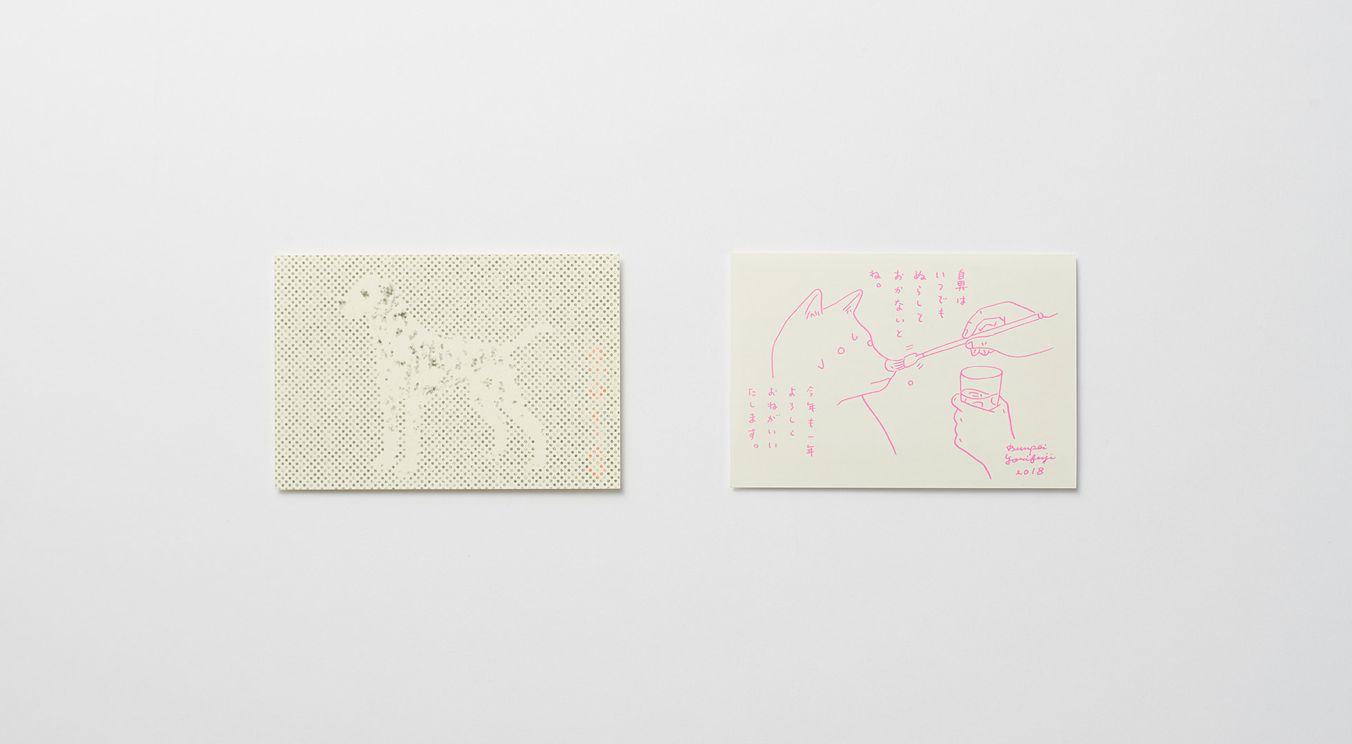 Daisuke Yajima / Bunpei Yorifuji