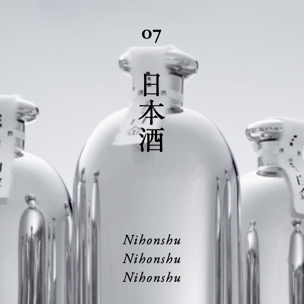日本酒 / Nihonshu / Nihonshu / Nihonshu