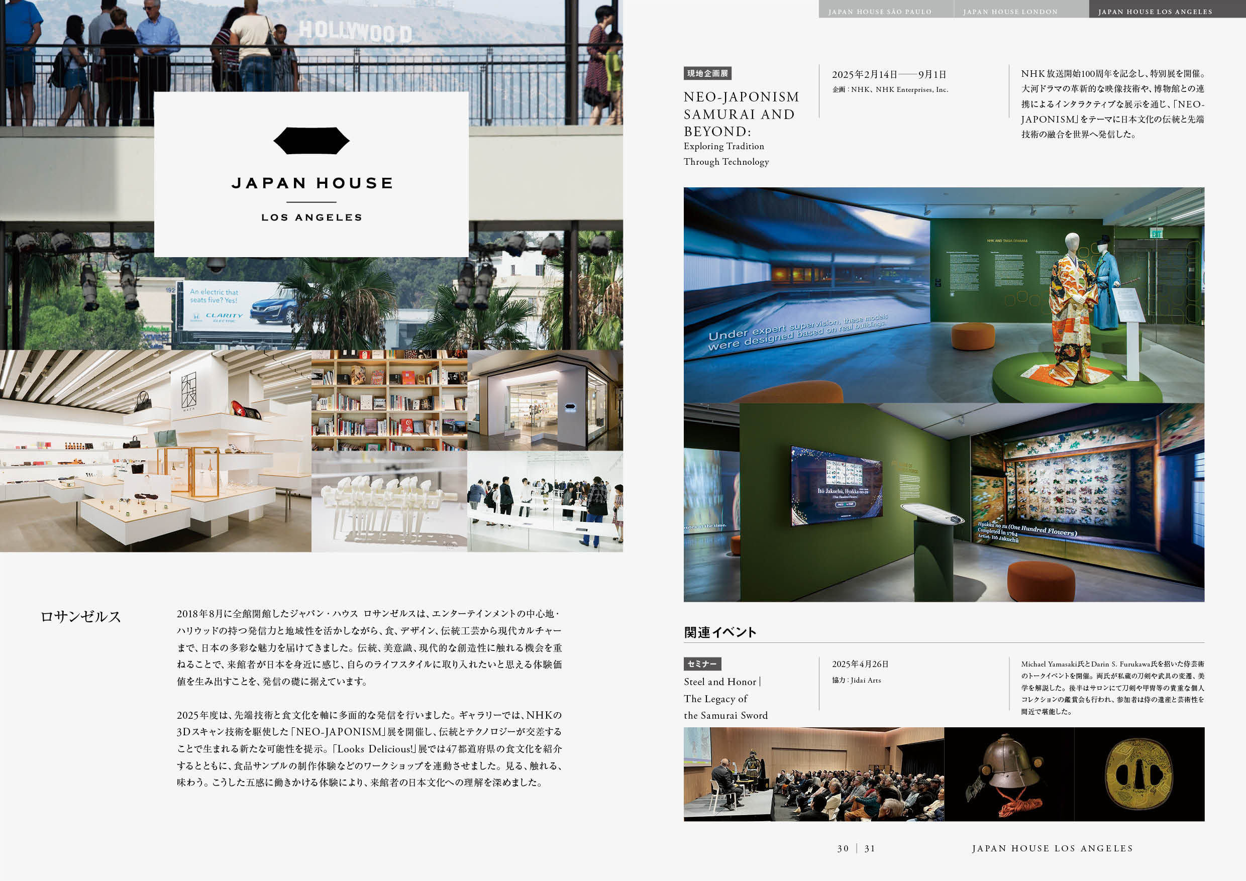 実施報告書 2026年 7