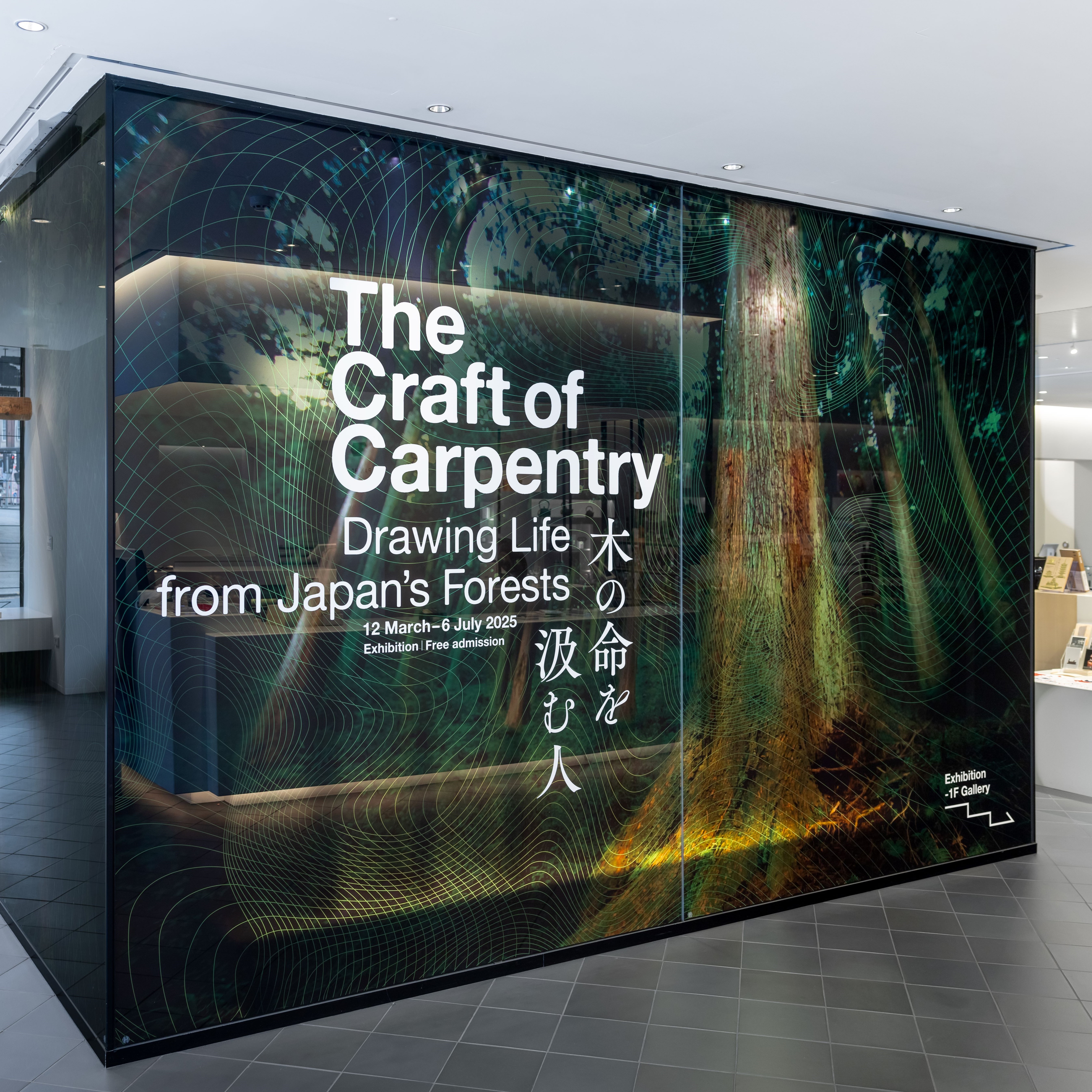 『The Craft of Carpentry: Drawing Life from Japan’s Forests』展（ロンドン）